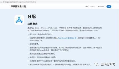 蘋果稅 30%服務費背后的壟斷爭議與用戶退費困境