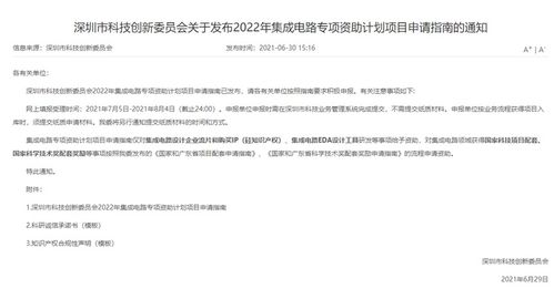 2022年集成電路專項(xiàng)資助計(jì)劃啟動，助力設(shè)計(jì)企業(yè)攻堅(jiān)核心技術(shù)